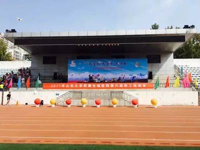 科技賦能，活力綻放——山東大學附屬生殖醫院第六屆運動會圓滿落幕