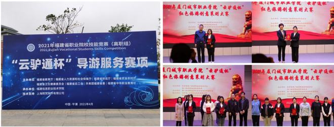 云驢通智慧旅游技術 賦能旅游教育與賽事數字化轉型升級