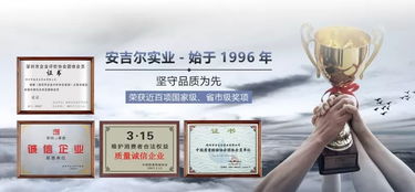 一文了解安吉爾實業(yè) 安之星品牌 品牌管理